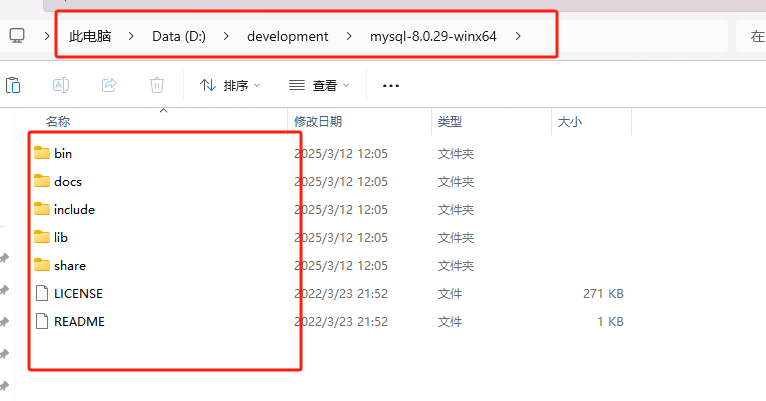 mysql安装目录