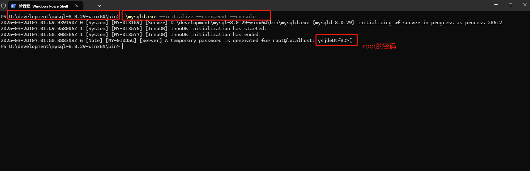 初始化MySQL