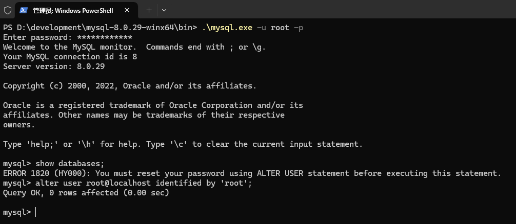 设置MySQL密码