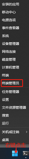 终端管理员